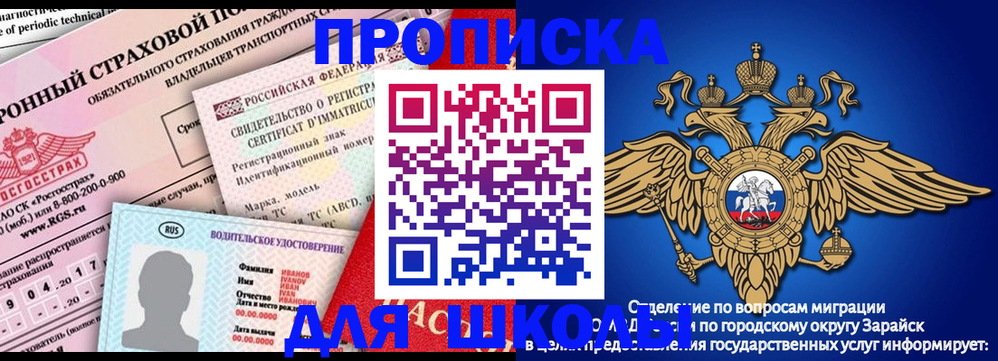 где прописаться в Арамили