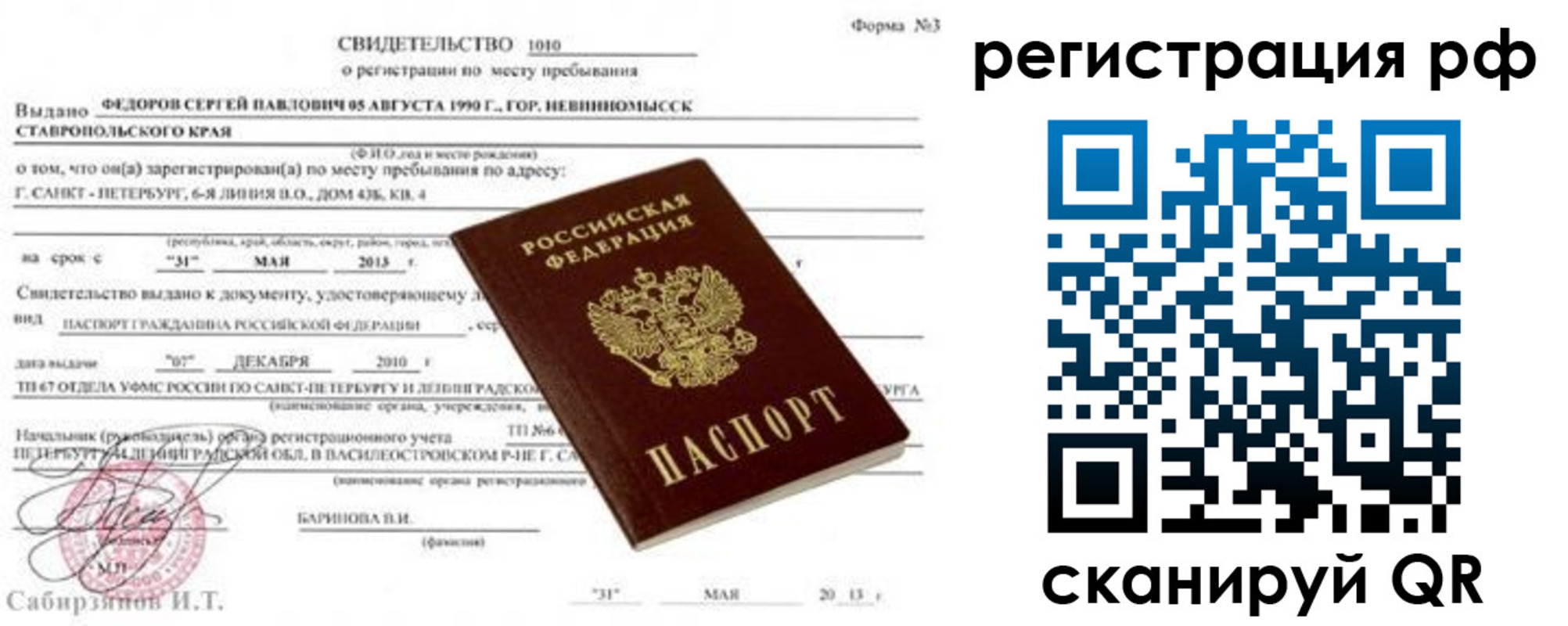 регистрация для школы в Арамили