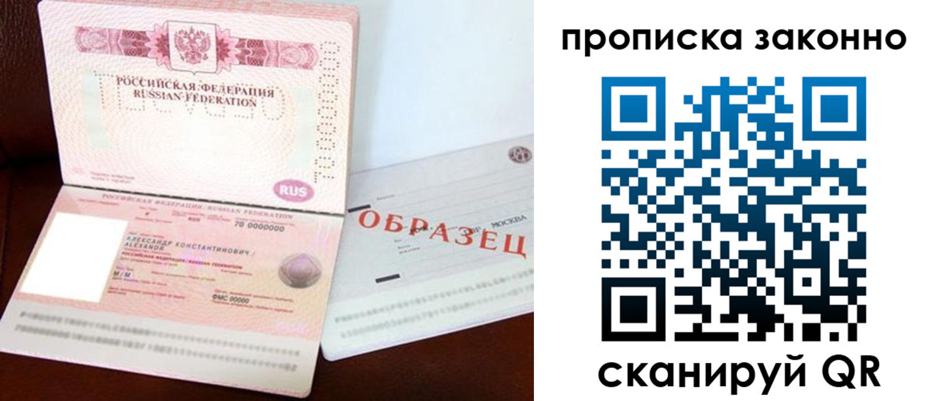миграционный учет в Арамили