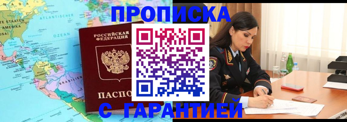 регистрация в Арамили