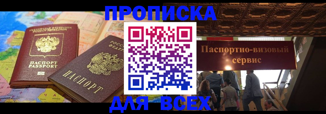 временная регистрация законно в Арамили