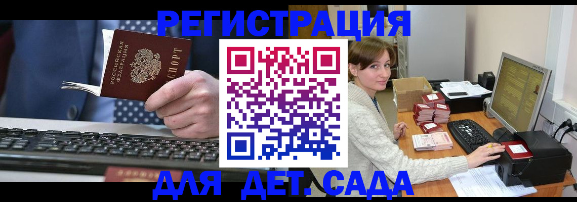 прописка регистрация в Арамили