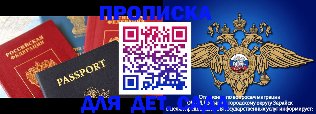 прописка паспорт в Арамили