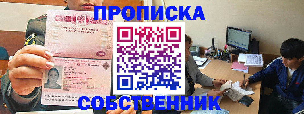 временная регистрация в Арамили